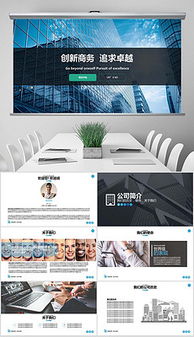 投資咨詢公司視覺(jué)素材全攻略 從背景到模板的高效獲取指南