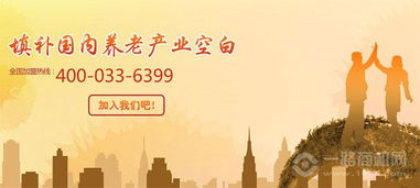 安心守護(hù)，樂(lè)享晚年——福州安心園投資咨詢有限責(zé)任公司與安心養(yǎng)老院連鎖品牌介紹